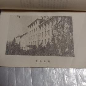 内蒙古工学院化学工程系校友录(1958---1985