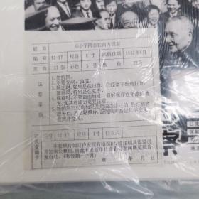 邓小平同志在南方视察 黑白13张，彩色5张，共18张 八寸，1992年4月出版