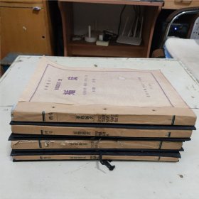 抚顺机床厂 B5020型 插床（晒图图纸） 四册合售(全套五册少第4册)（北京文教用品一厂复制（1984年）