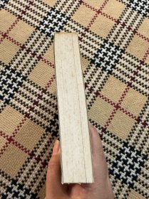 与当代学术大师对话丛书：走向大智慧 - 与海德格尔对话 品相自鉴