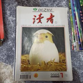 读者2005年第1期