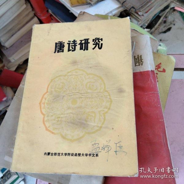 历代名家书法字典：历代名家行书字典