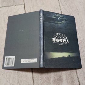 寒冬夜行人