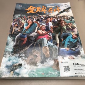 金牌导师3速写照片