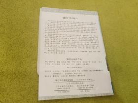 82年镇江市旅游图