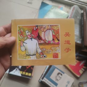 北京小学生连环画：吴道子