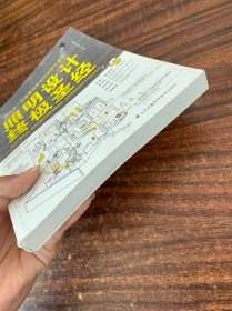 照明设计终极圣经