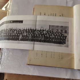 中国民主建国会第一次全国代表大会汇刊