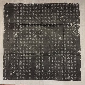 【精品拓片】唐张美人墓志