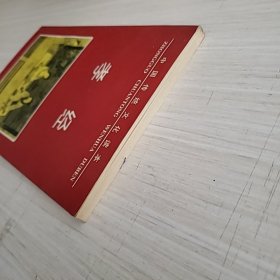 孝经 中国传统文化读本