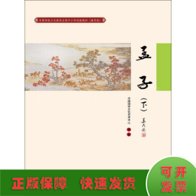 中国传统文化教育全国中小学实验教材