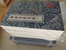 白居易集箋校（全六冊）