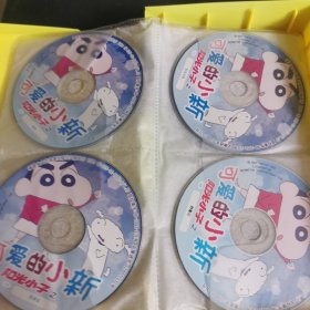 阳光小子之可爱的小新1 VCD