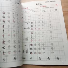 华夏万卷字帖 志飞习字连笔符号口诀行书字帖成人初学者硬笔书法入门教程钢笔字帖学生初高中临摹描红练字本行书秘籍