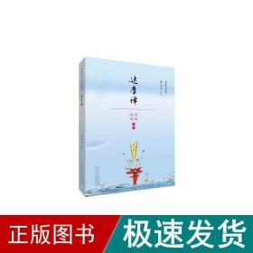 蔡志忠漫画佛学系列·达摩禅