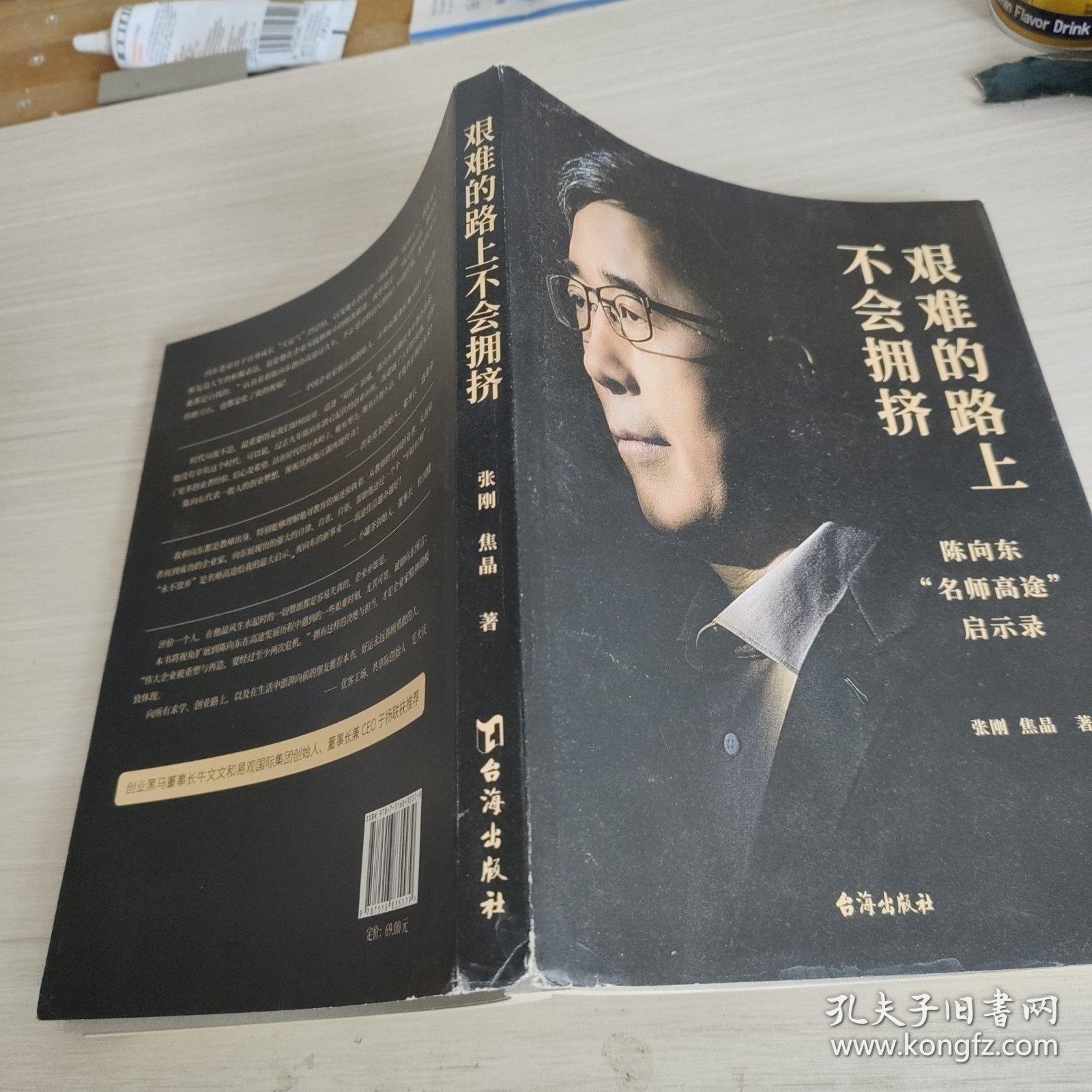 艰难的路上不会拥挤 陈向东“名师高途”启示录