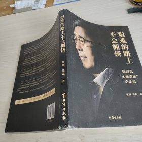 艰难的路上不会拥挤 陈向东“名师高途”启示录