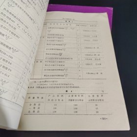 矿山机械企业标准汇编（1-3全三册）国家机械工业委员会重型机械局