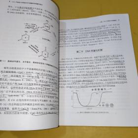 DNA甲基化与环境化学污染物的表现遗传效应(基因环境交互作用的理论与实践)