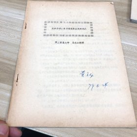 同种异体器官移植临床应用的进展
