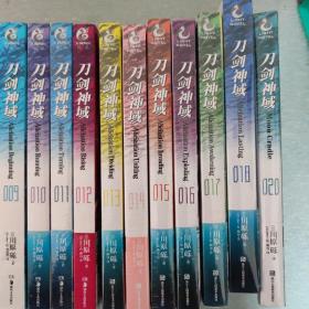 刀剑神域小说全集1，2，5-20册（少第19册）+进击篇1-2-3-4册（21册合售）