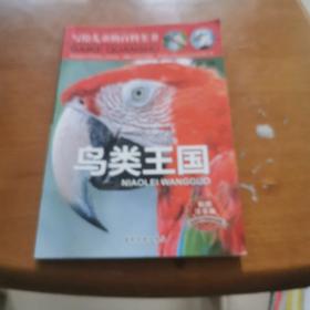 写给儿童的百科全书、海洋生物 恐龙书籍 动物世界等 7-10岁儿童科普百科读物（套装共6册）