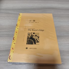 刀锋《全新未拆封》