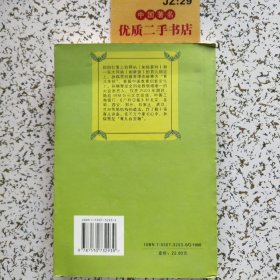 孙瑞雪幼儿教育演讲录(第三版):爱和自由