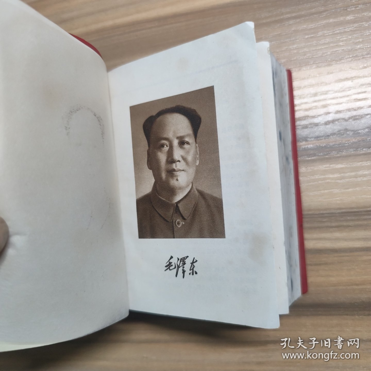 毛泽东选集（一卷本）天津