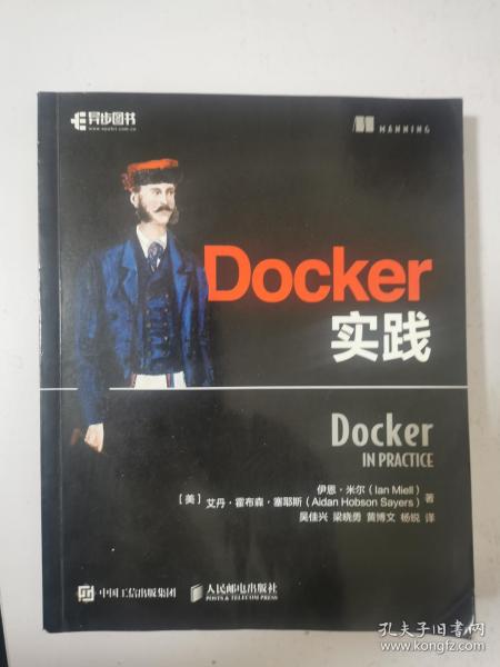 Docker实践