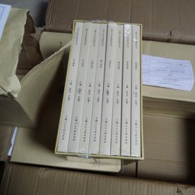上海人文历史系列丛书 1-8 全8册 未开封