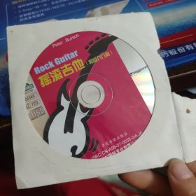 摇滚吉他 初级入门篇 1CD