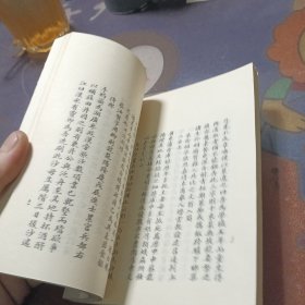 南吴舊話録