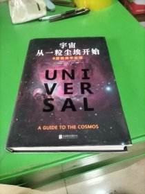 宇宙从一粒尘埃开始 英布莱恩？考克斯，英杰夫？福修 著 张辉 译  