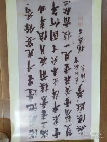 湖北省博物馆珍藏著名書家墨迹选挂历 全12页（杨寿昌 柯逢时 杨守敬 张裕钊 张之洞 熊廷粥 陈增寿 黎元洪 杨守敬 张裕钊 等）