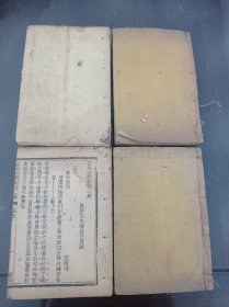 近科分韵馆诗二集 4册