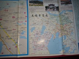 无锡交通旅游图（2003年版）