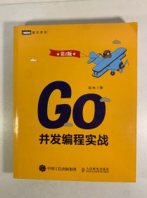 Go并发编程实战