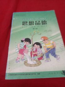 22A大32：九年义务教育六年制小学教科书思想品德第六册