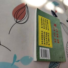 紫微斗数