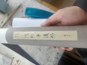 陆机平复帖