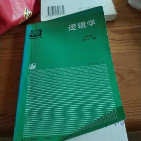 逻辑学
内页有笔记。