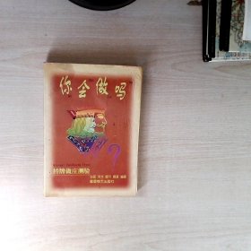 你会做吗桥牌做庄测验