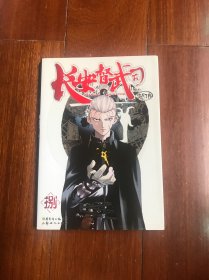 长安督武司8