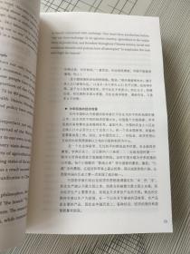 中国哲学简史（英汉双语）