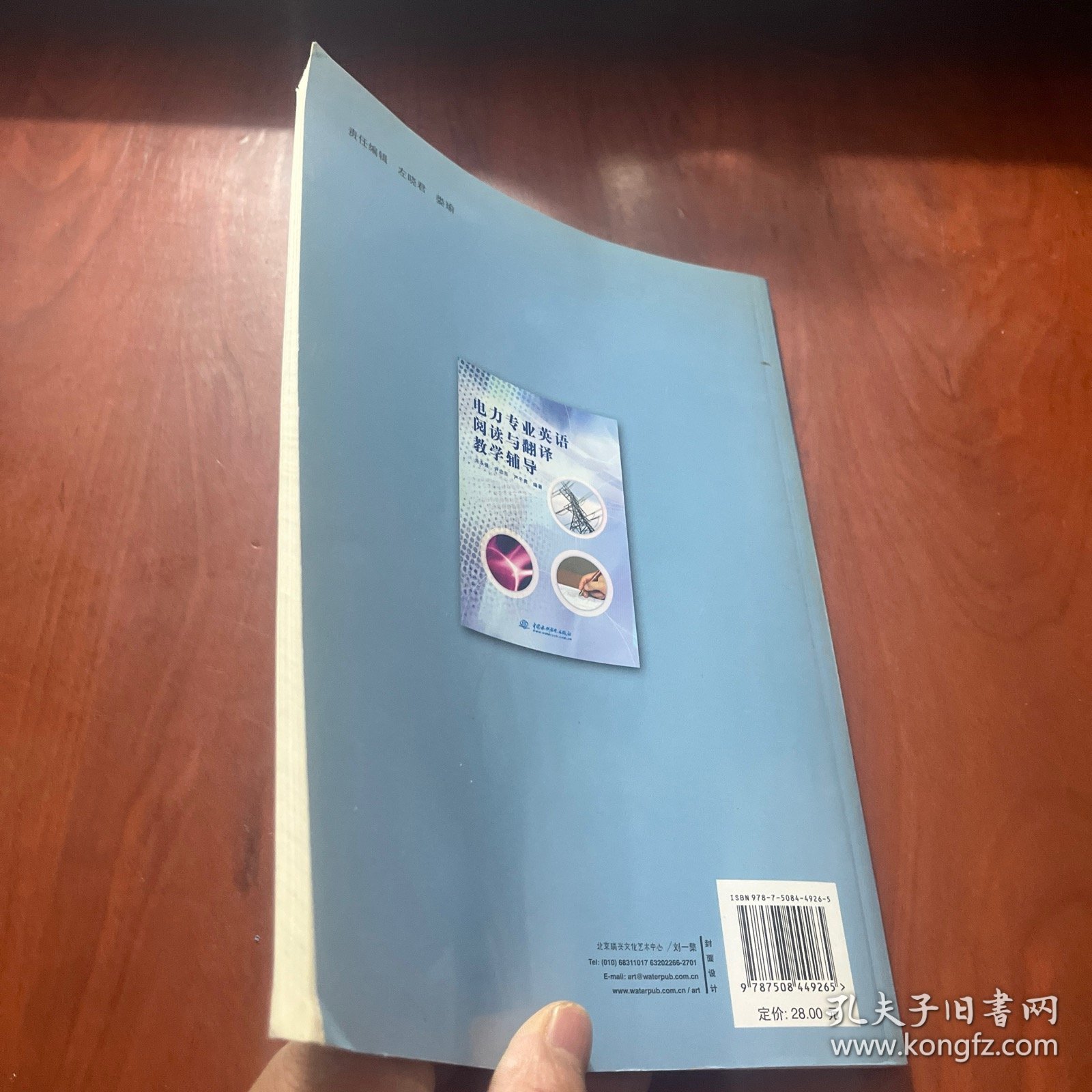 电力专业英语阅读与翻译教学辅导