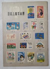 复刊号：集邮1980年第1、2、6、7、8期【五册合售】