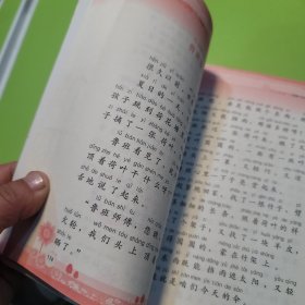 语文主题学习二年级上册，二册合售