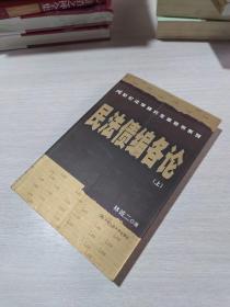 民法债编各论-(全三册)