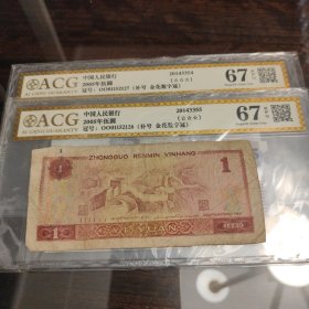 2005年5元，OO补号金花数字冠两张连号